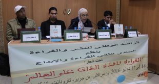 المنتدى الجهوي الثاني للقراءة والإبداع